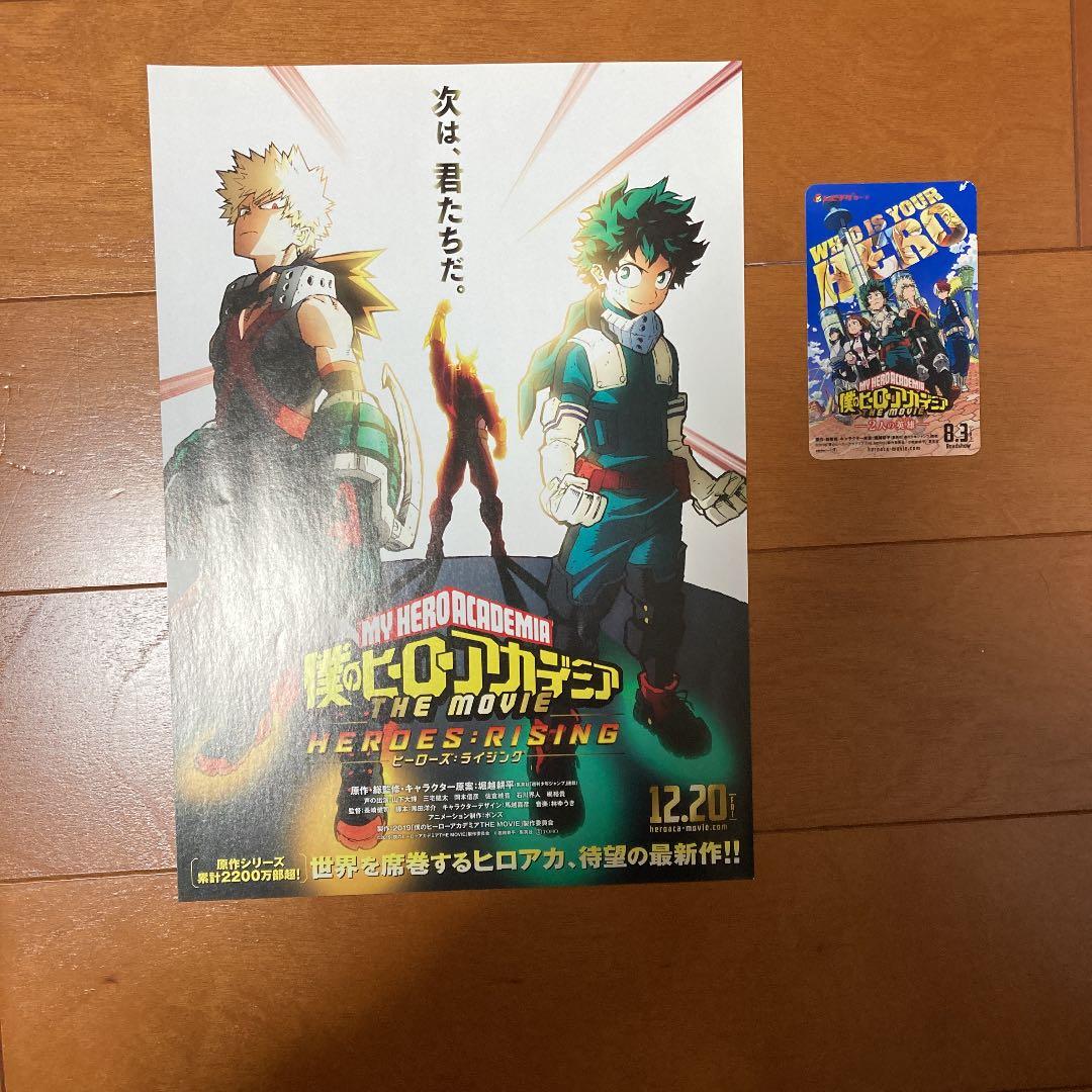 僕のヒーローアカデミア　1〜31巻＋映画特典