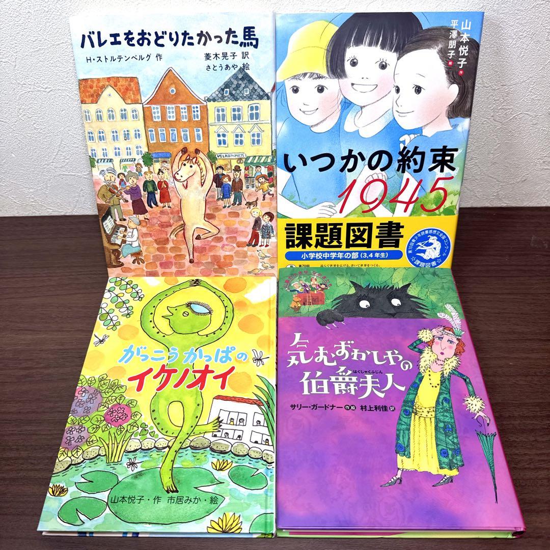 【低学年〜】厳選良書 40冊 課題図書・くもん推薦図書多数 まとめ売り E