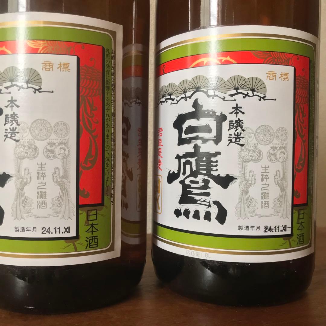 日本盛　白鷹　2セット　4本