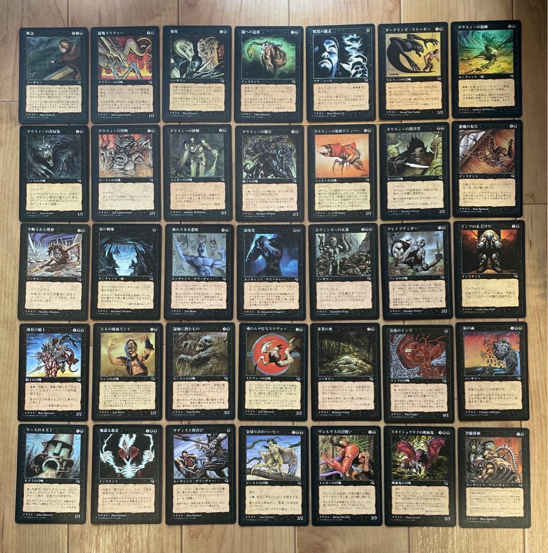MTG　テンペスト　コモン・アンコモン　まとめ売り