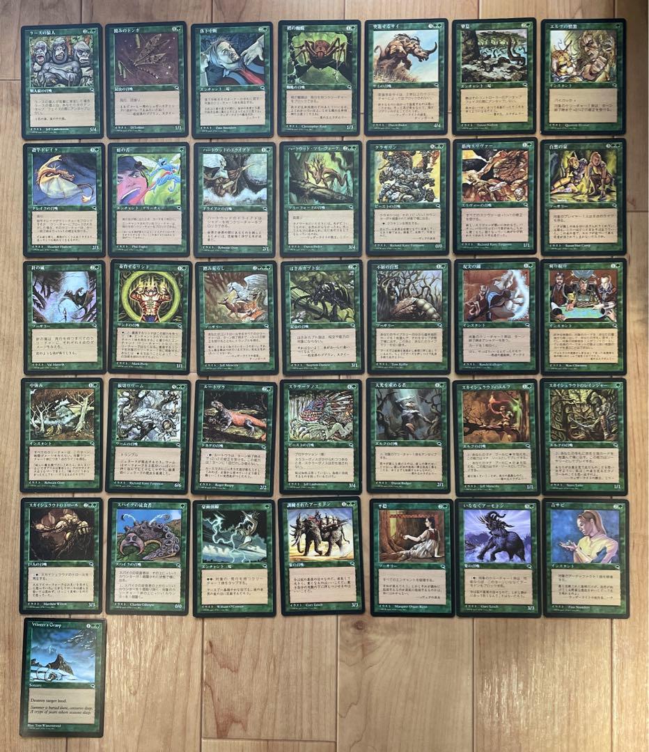 MTG　テンペスト　コモン・アンコモン　まとめ売り