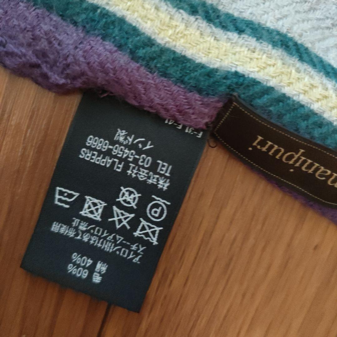 b61 マニプリ　ストール　ショール　ひざ掛け　シルク混