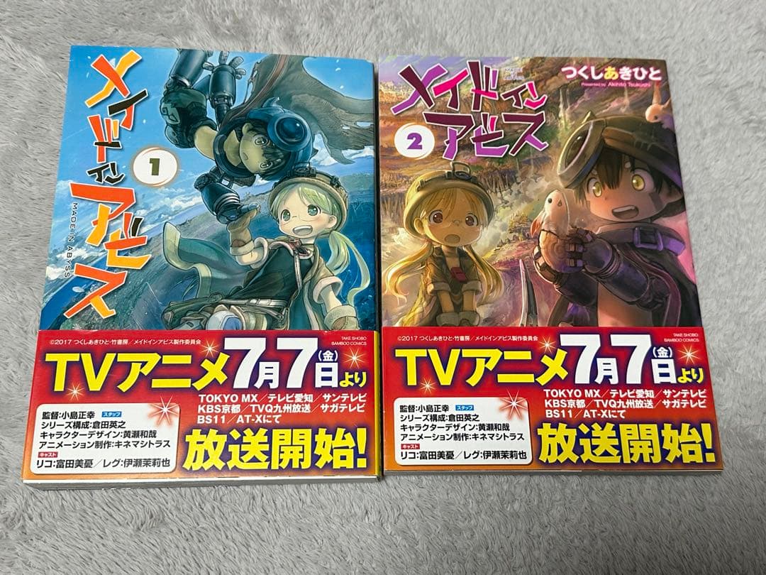 メイドインアビス 全巻セット 1-14巻