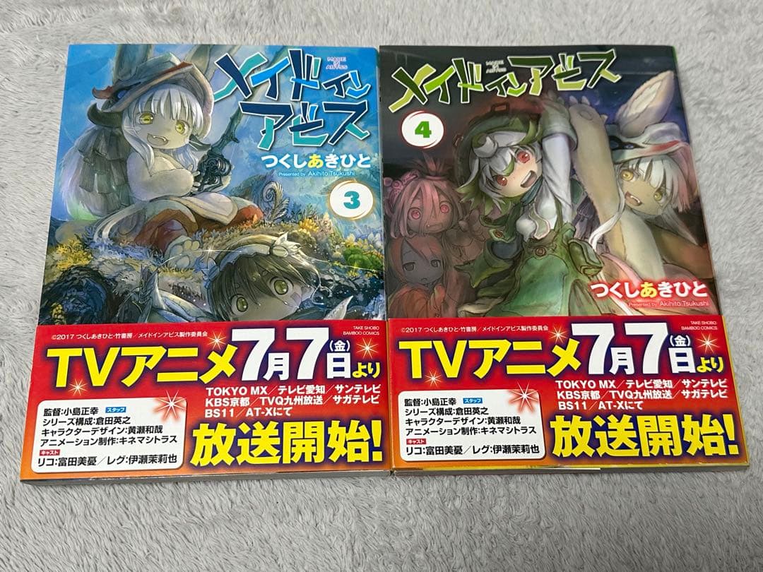 メイドインアビス 全巻セット 1-14巻