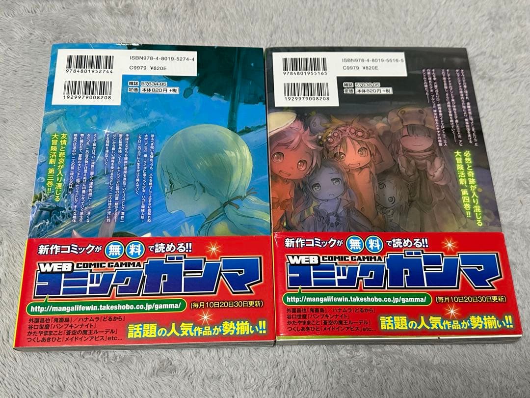 メイドインアビス 全巻セット 1-14巻