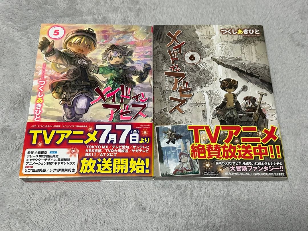 メイドインアビス 全巻セット 1-14巻