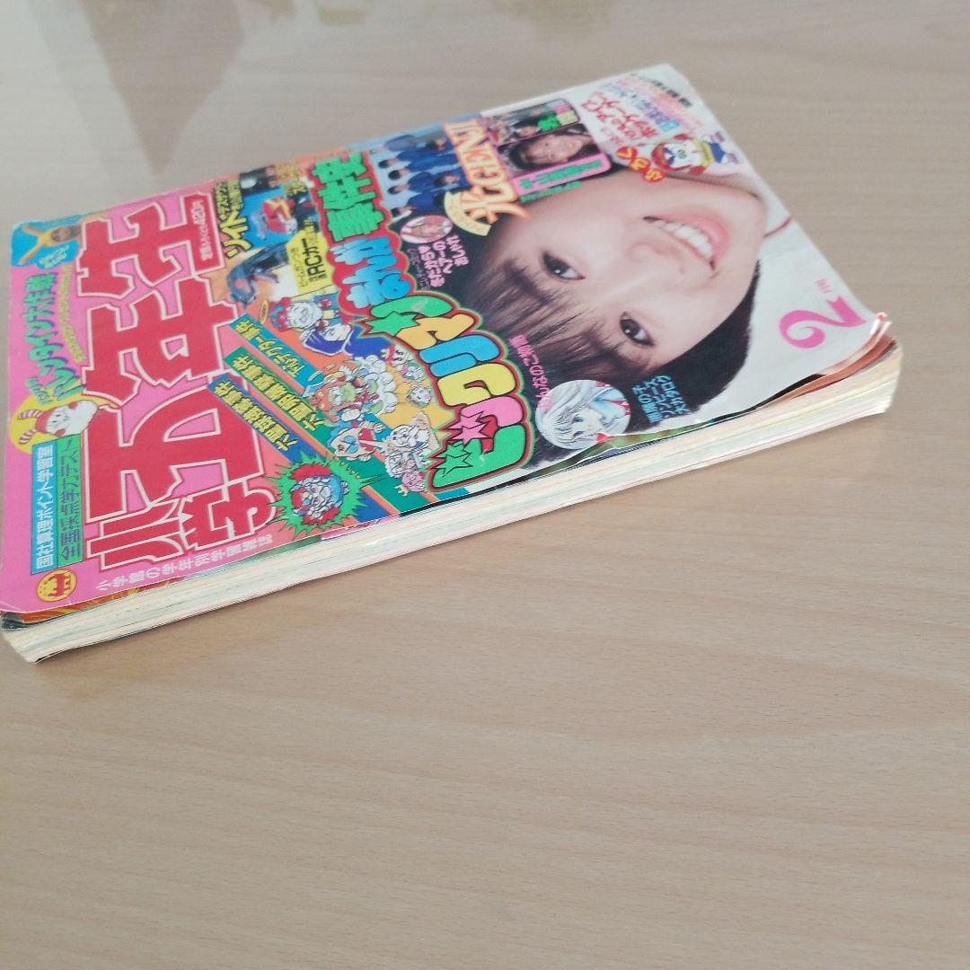 小学五年生