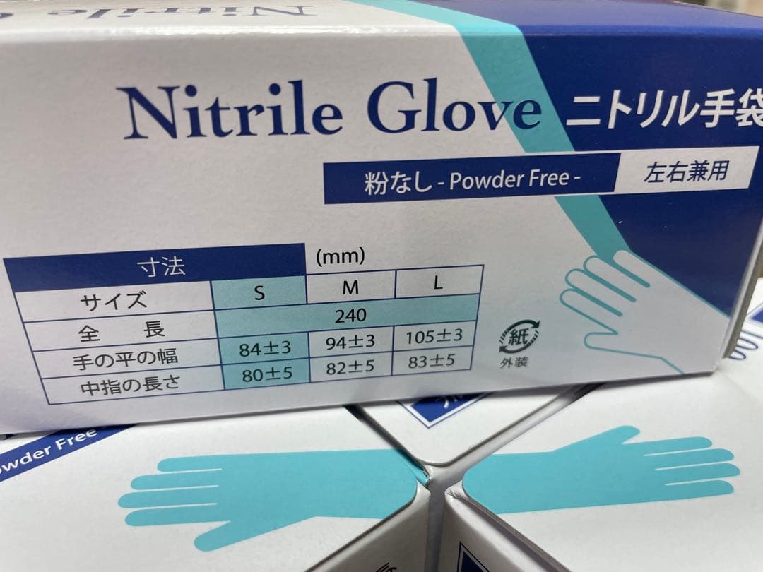 『品薄』ニトリル手袋 Sサイズ 3,000枚