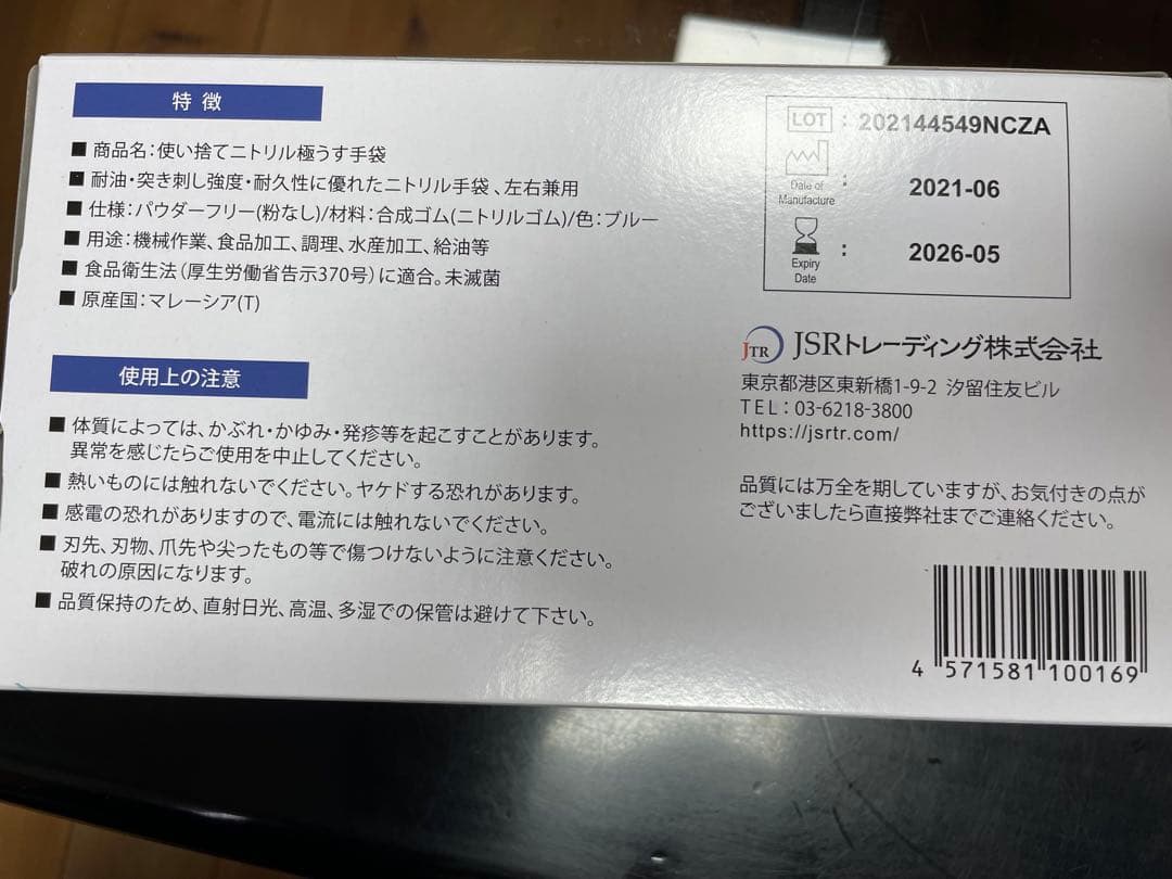 『品薄』ニトリル手袋 Sサイズ 3,000枚