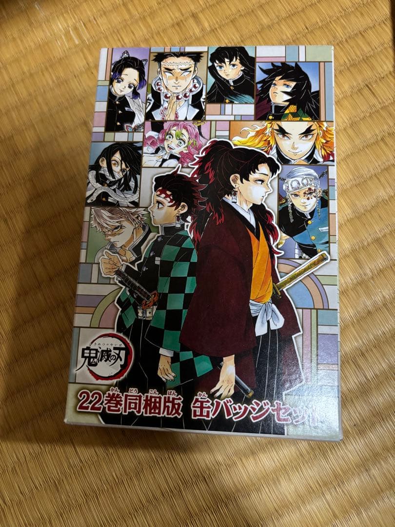 鬼滅の刃 全23巻セット + 缶バッチ+初の画集