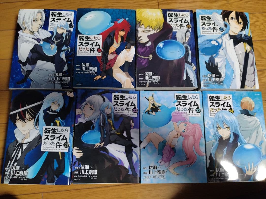 転生したらスライムだった件 1〜29巻セット