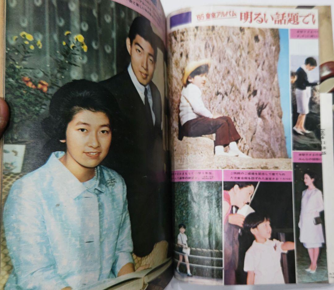 激レア！女性セブン 1966年1月12日号 週刊誌 小学館