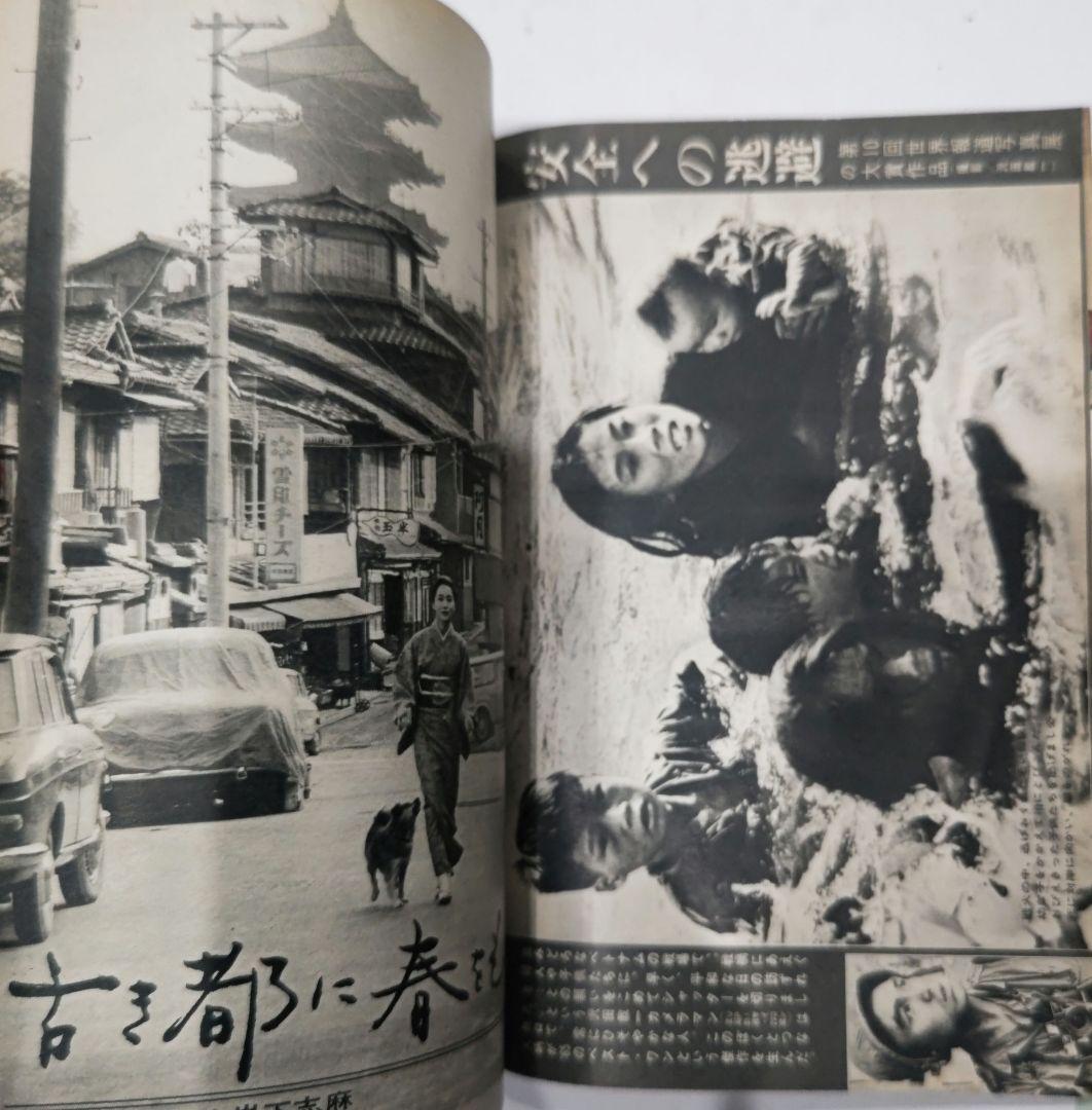 激レア！女性セブン 1966年1月12日号 週刊誌 小学館