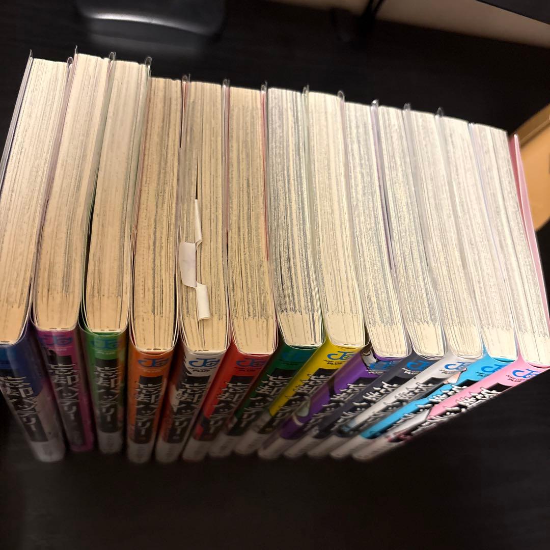 忘却バッテリー　13巻 全て初版