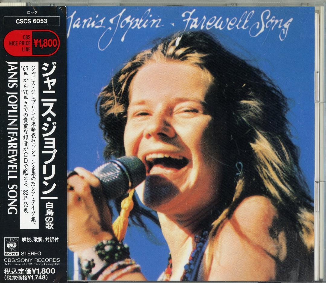 ジャニス・ジョプリンのCD Cheap Thrillsほか6種7枚セット