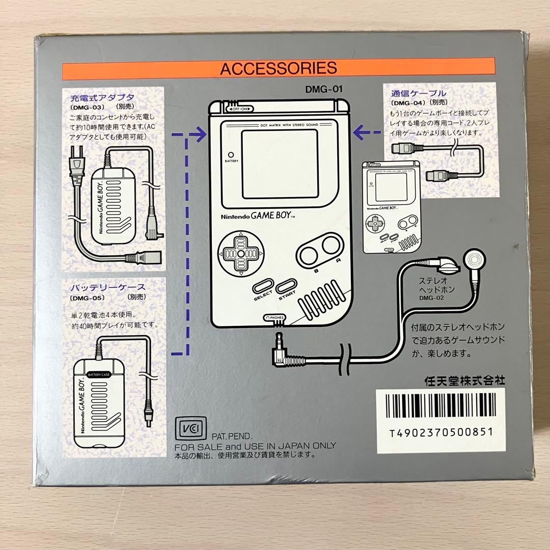 初代ゲームボーイ（空箱のみ）