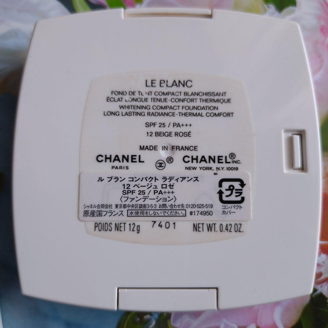CHANEL LE BLANC コンパクトラディアンス 10 BEIGE