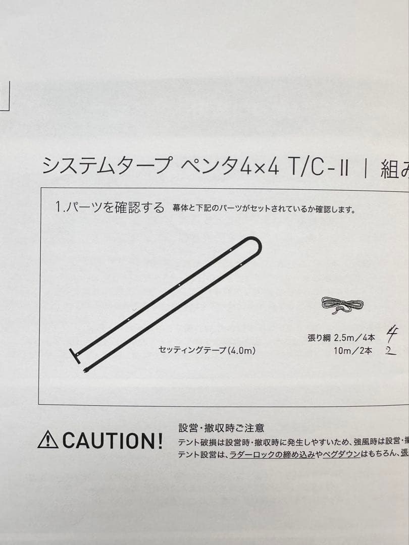 鷹ちゃん✳︎美品 オガワGloke12 T/C テント