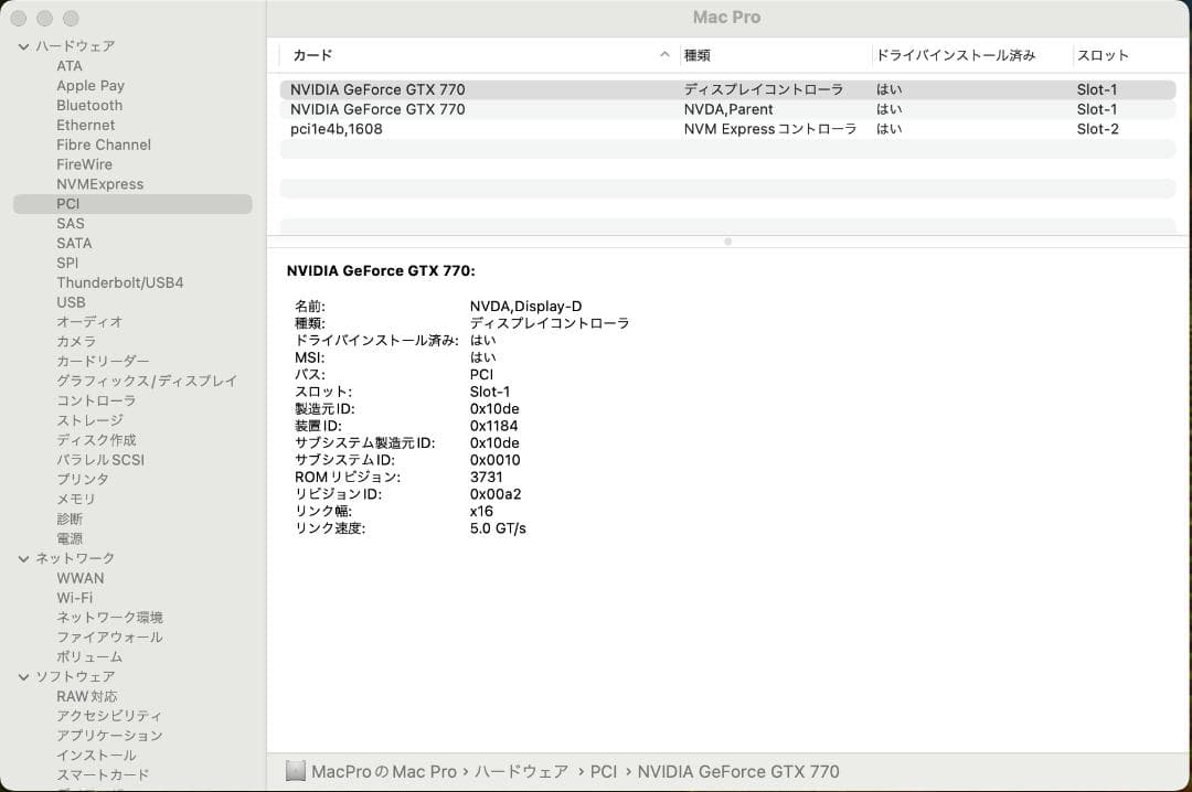 Macデスクトップ MacPro Mid2012 Sonoma 64GB/HDD1T,SSD1TB