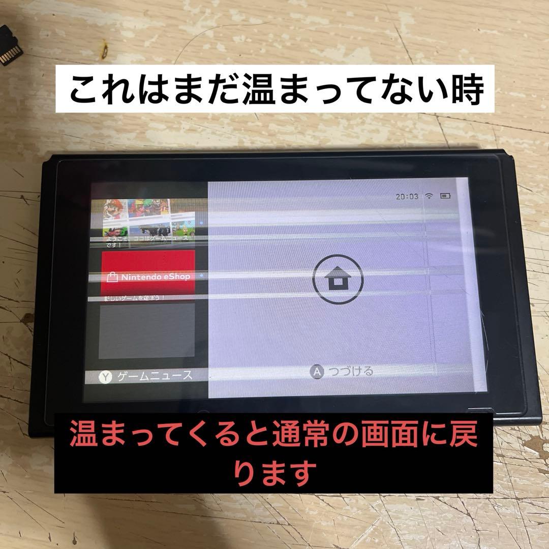Switch 本体 ジャンク品 SDカード付き