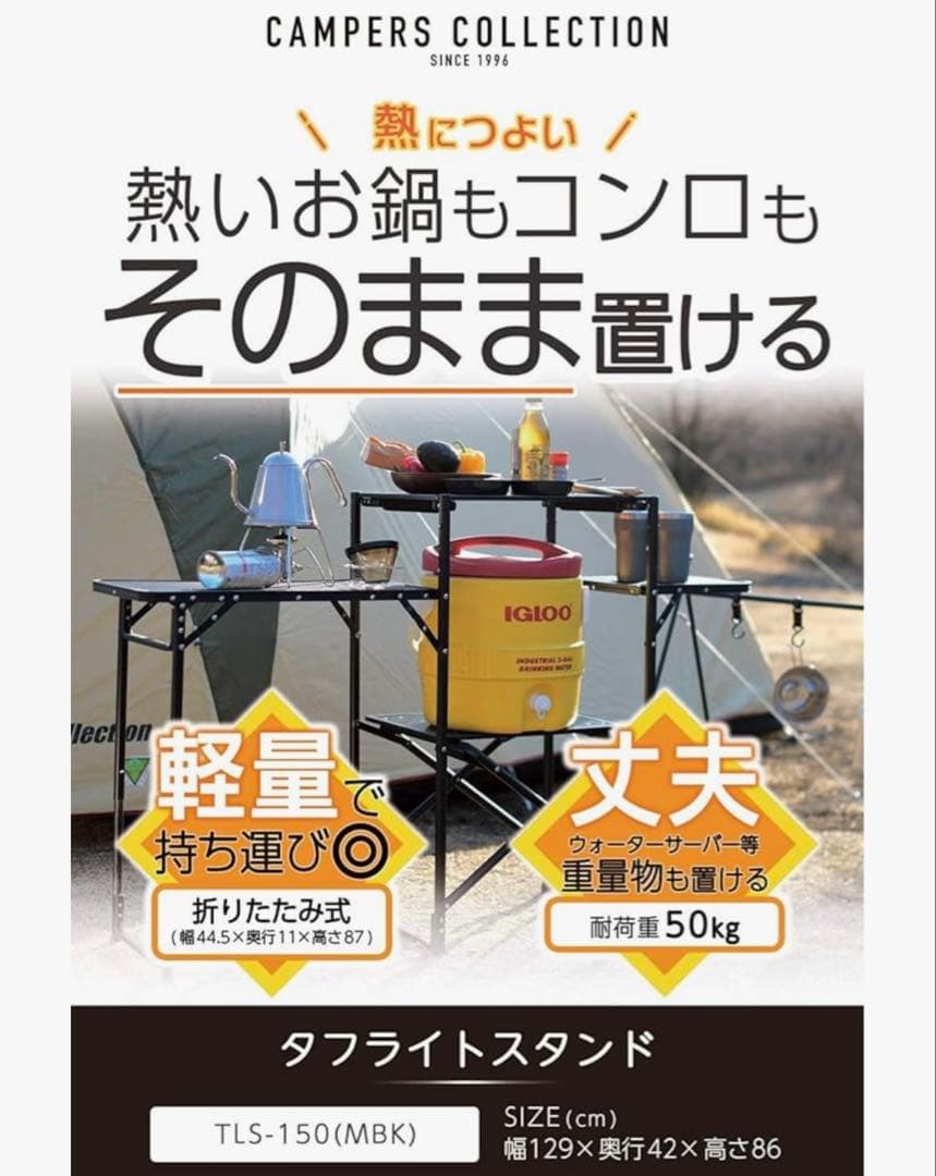 キャンパーズコレクション ブラック タフライト シェルフ 3段