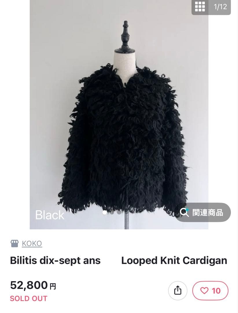 Bilitis Looped Knit Cardiganニットカーディガン