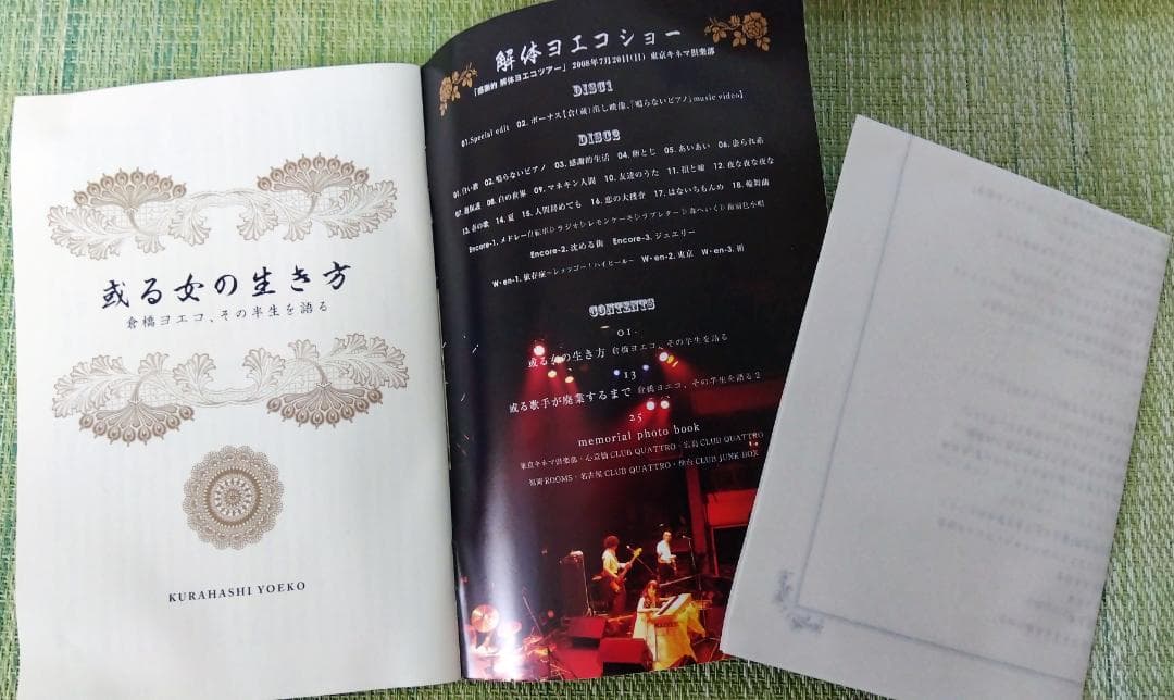DVD 倉橋ヨエコ 解体ヨエコショー（初回生産限定2枚組）