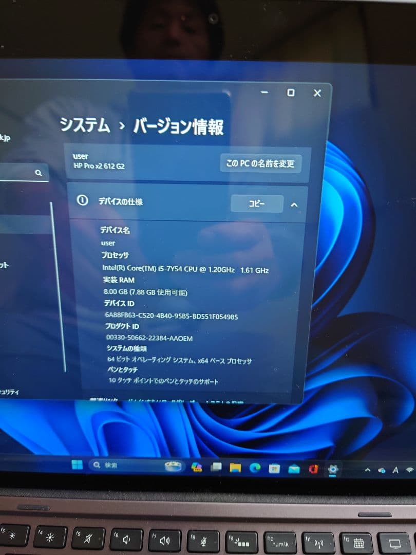 HP pro X2 612 G2 i5【訳有り】