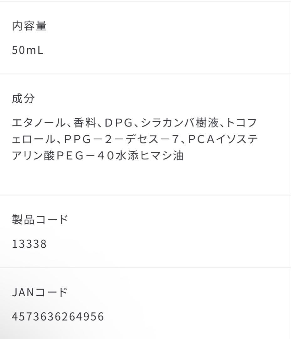 【未使用】SHIRO FOR MY WILL/EAU DE PARFUM