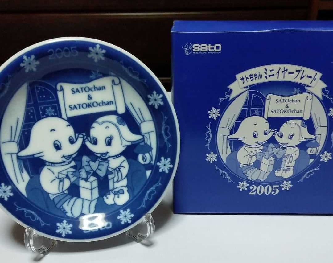 【非売品】サトちゃんお楽しみbox