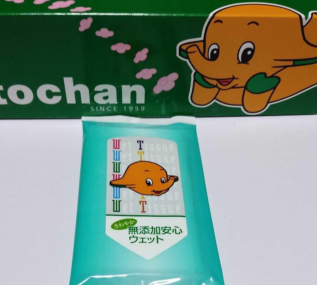 【非売品】サトちゃんお楽しみbox