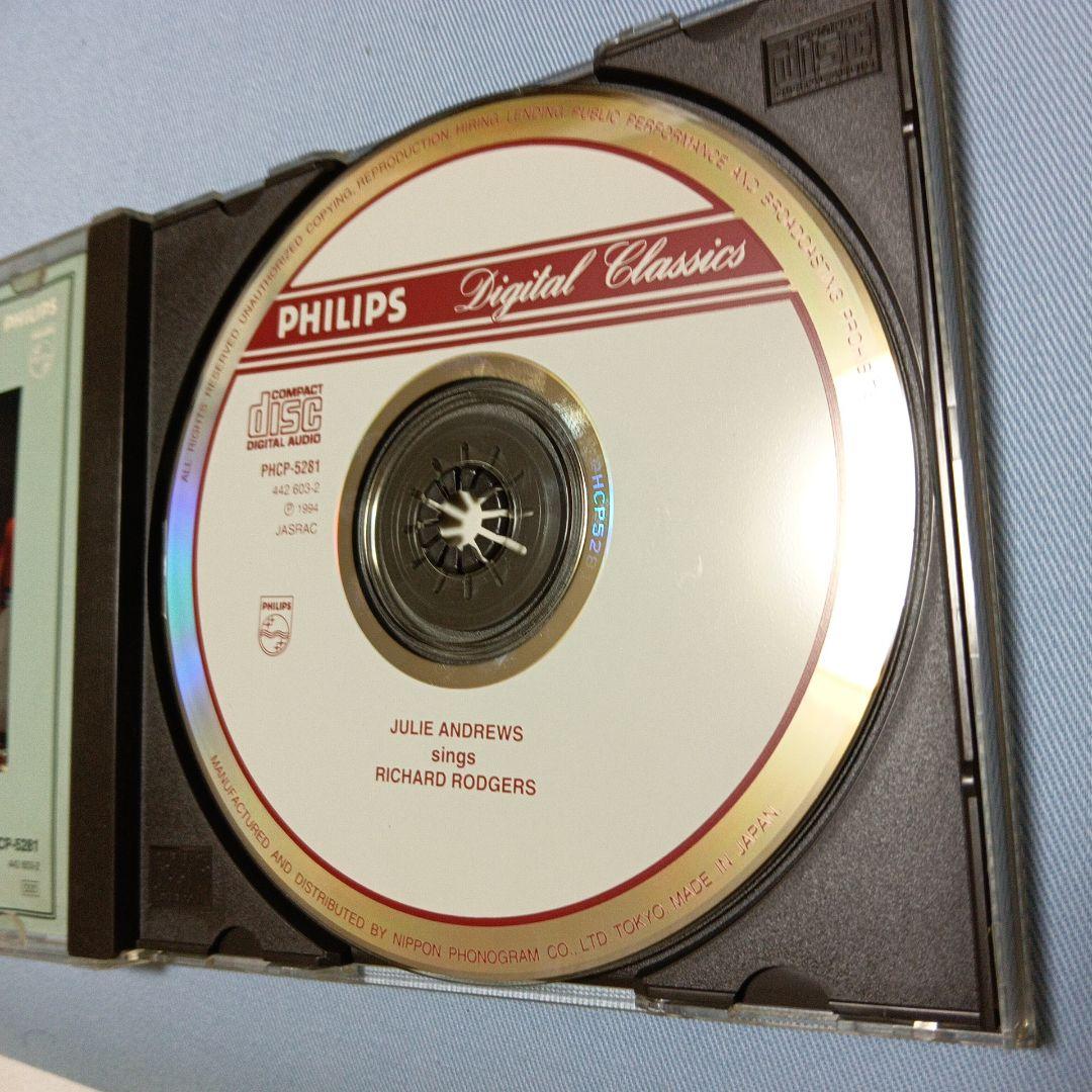 【CD】ジュリー・アンドリュース/リチャード・ロジャースを歌う