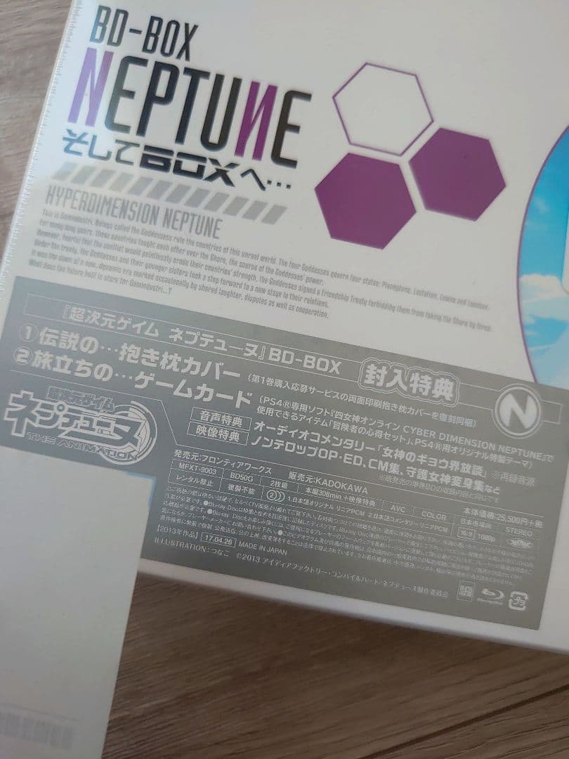 BD-BOX「超次元ゲイム ネプチューヌ」そしてBOXへ…期間限定生産品