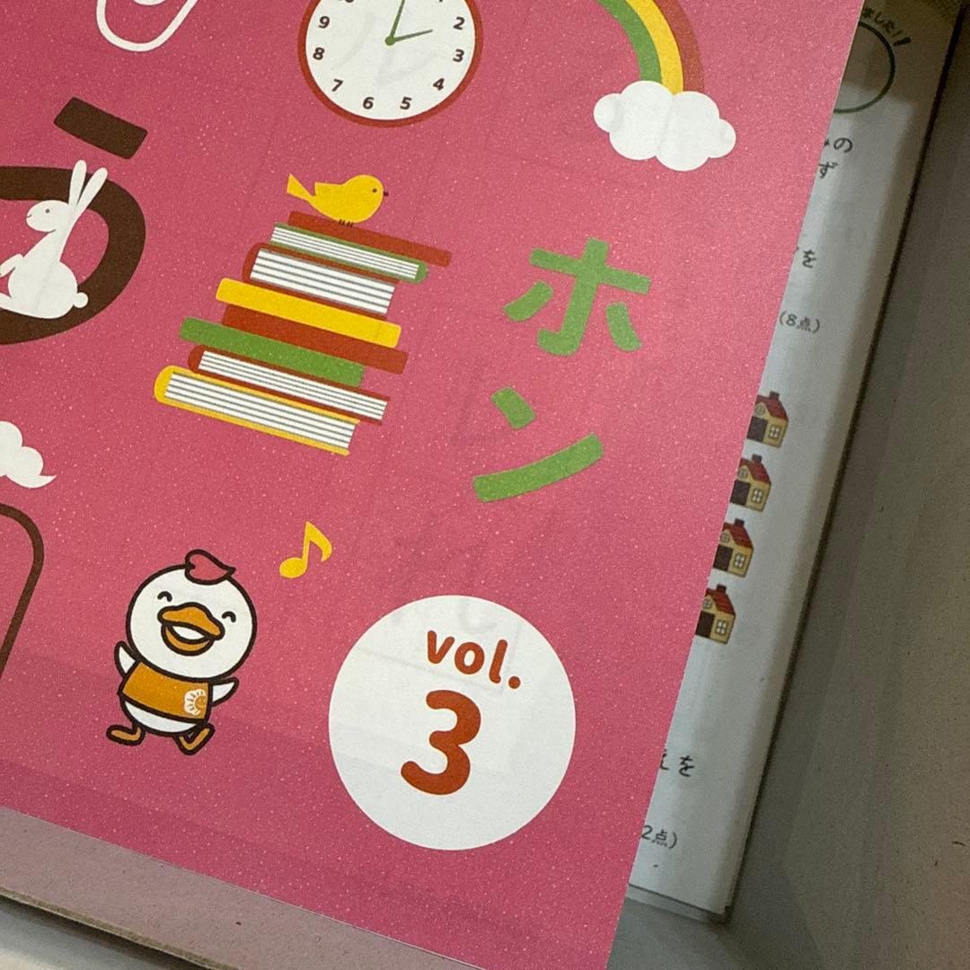 七田式プリントD 幼児学習セット vol. 3-10