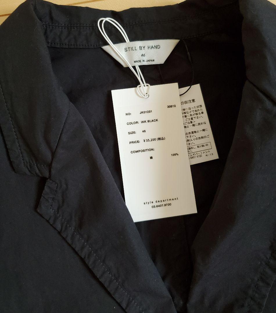 【新品】25SS STILL BY HAND JK01251ジャケット黒46
