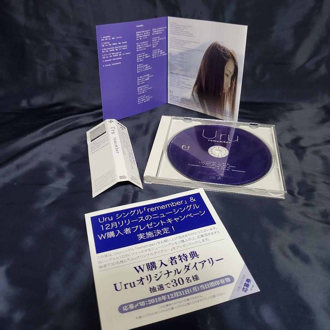 ★Uru／歴代シングルCD15枚セット
