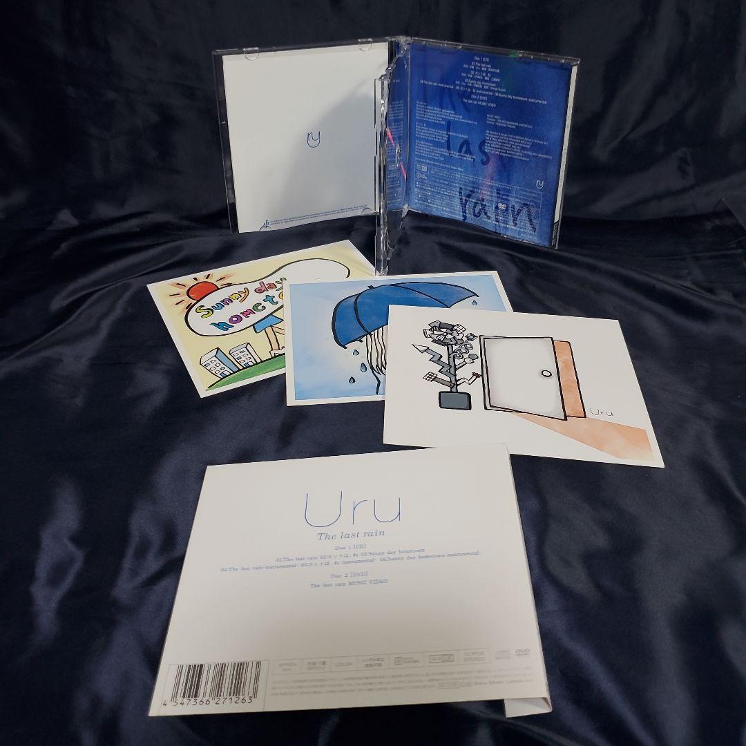★Uru／歴代シングルCD15枚セット
