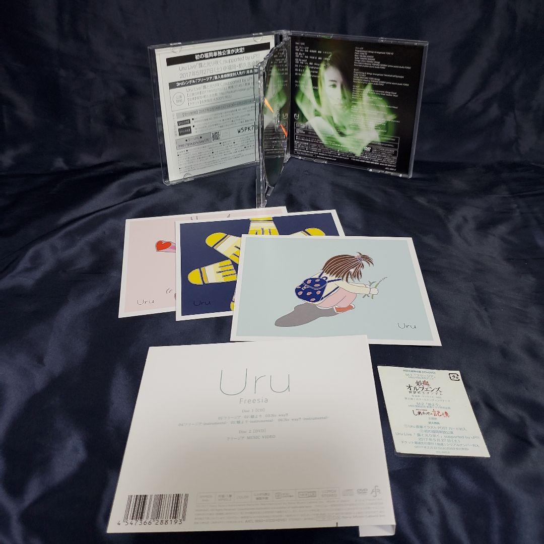 ★Uru／歴代シングルCD15枚セット