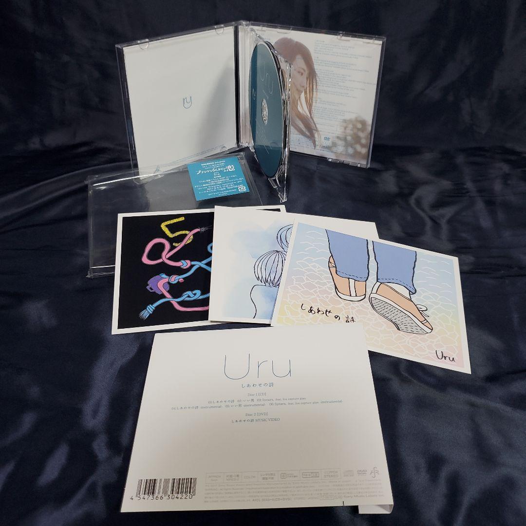 ★Uru／歴代シングルCD15枚セット