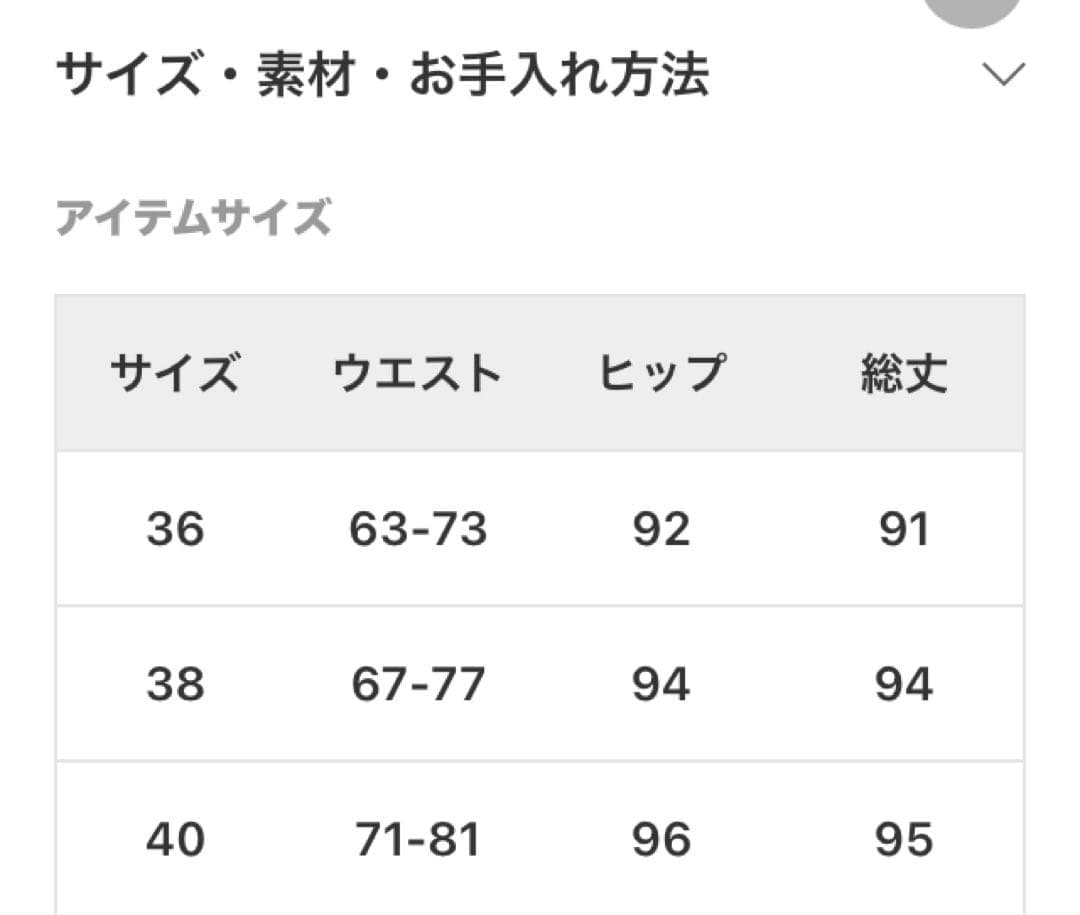 フレームワーク　オーガニックコットンミニ裏毛スカート