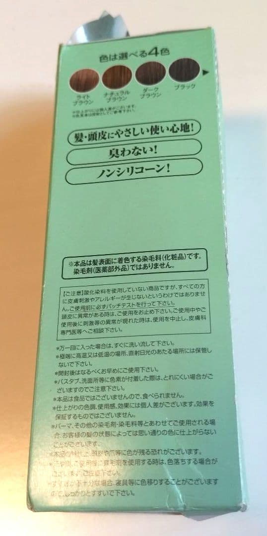 【新品】利尻昆布 ヘアカラー トリートメント 3本セット