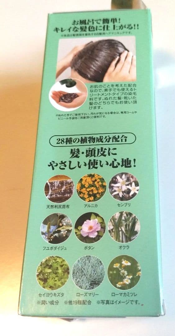 【新品】利尻昆布 ヘアカラー トリートメント 3本セット