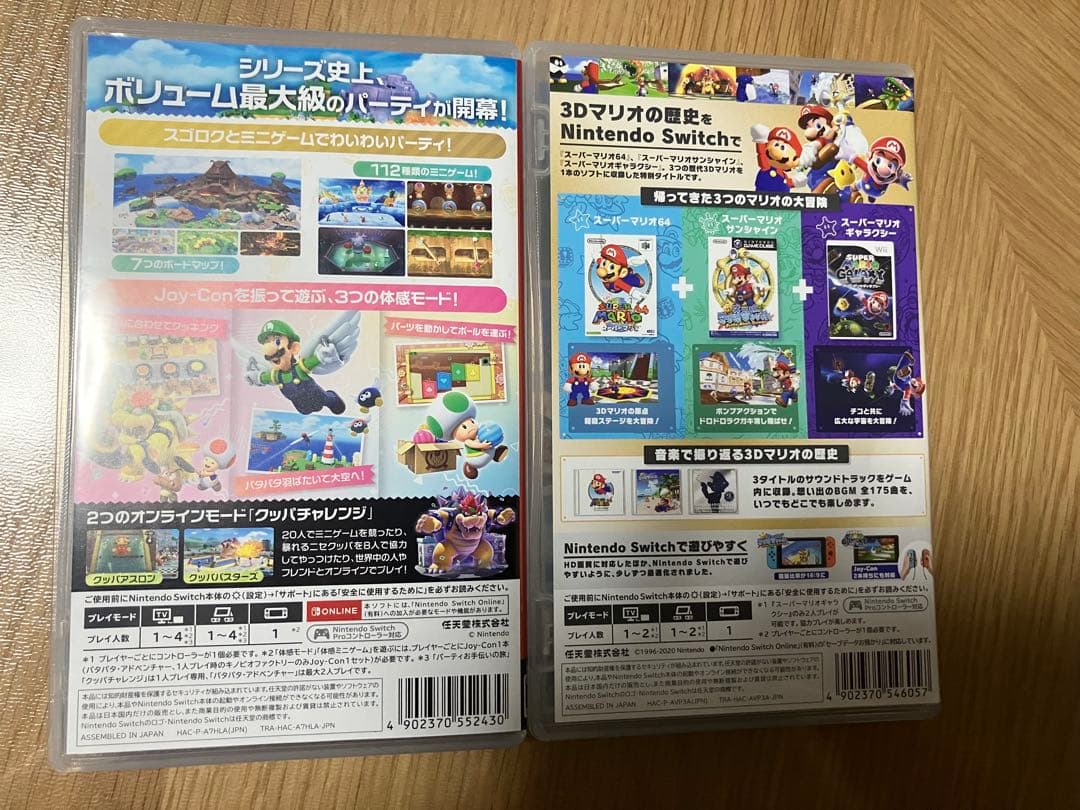 スーパーマリオ 3Dコレクション　　スーパーマリオパーティ　ジャンボリー