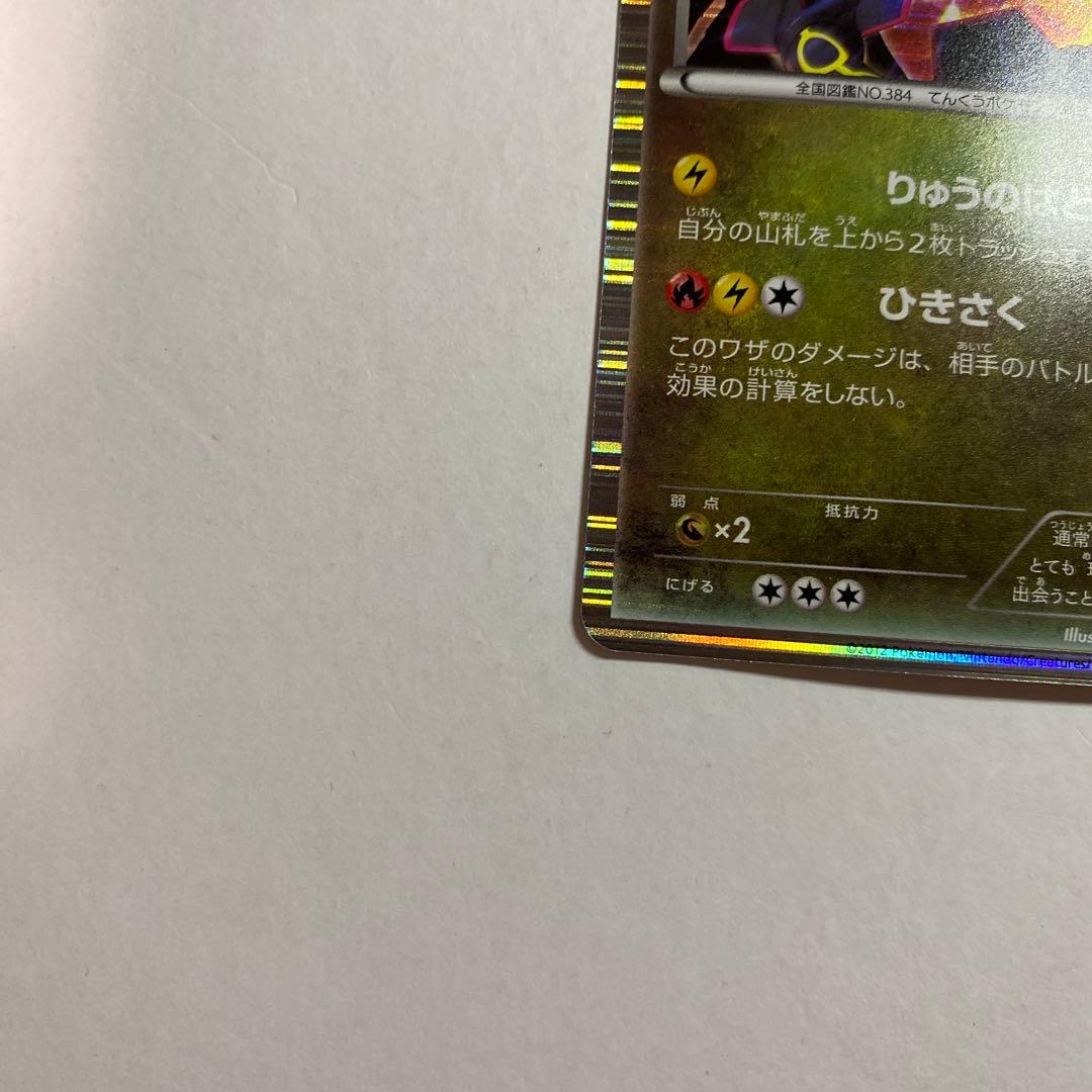 レックウザ 144/BW-P ノブナガの野望 PROMO
