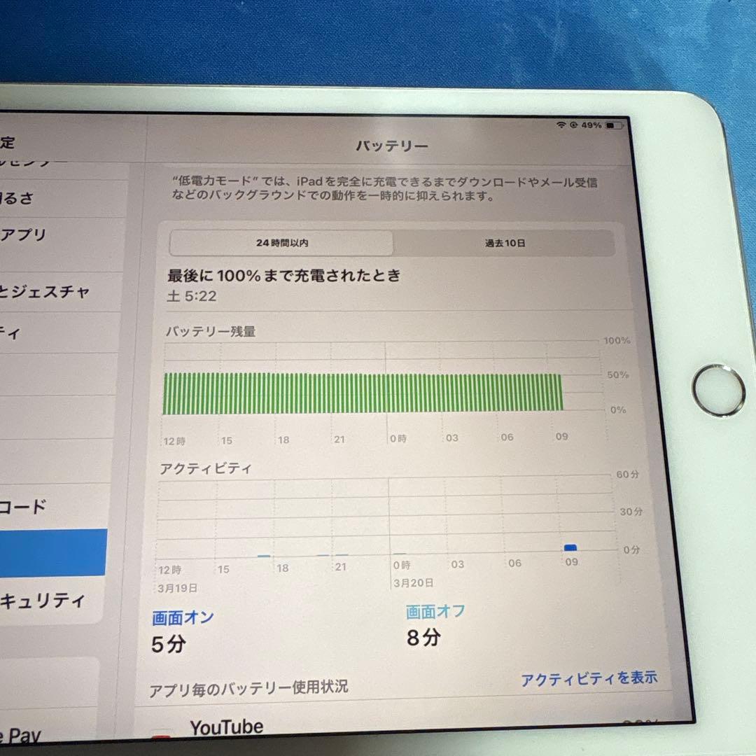 IPad mini 第5世代