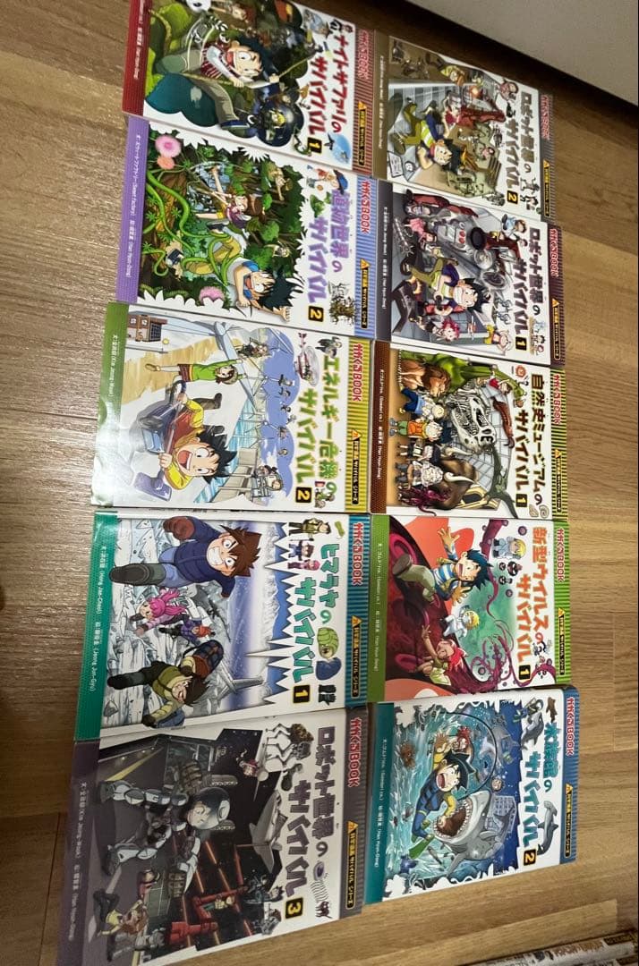 サバイバル　38巻セット