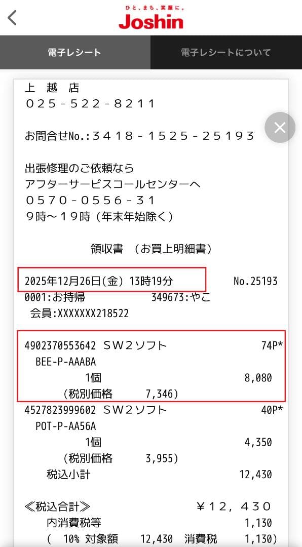 カービィ　エアライダー　カービィのエアライダー　SWICH　スイッチ　2　ソフト