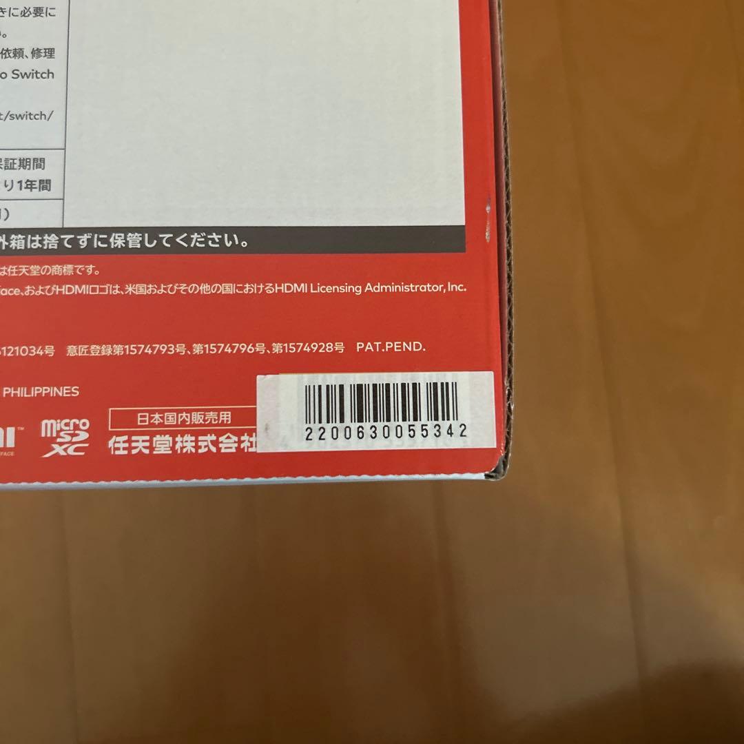 【新品未使用】 Nintendo Switch