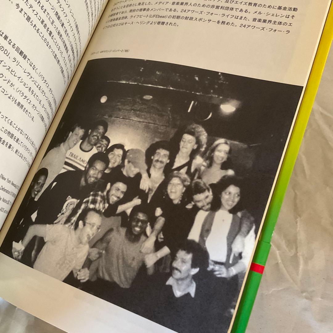 パラダイス・ガラージの時代 : NYCクラブカルチャー・光と影 上巻・下巻