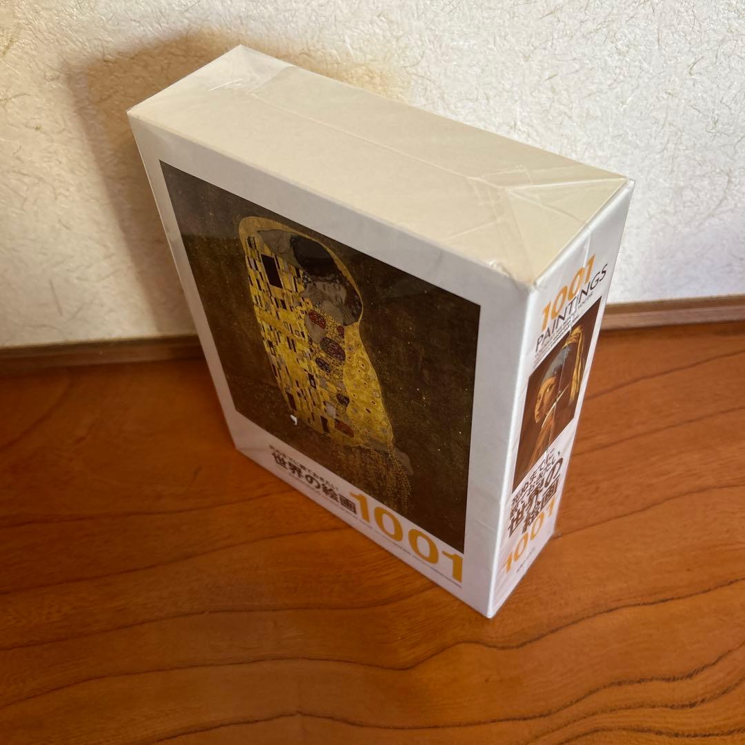 死ぬまでに観ておきたい世界の絵画1001